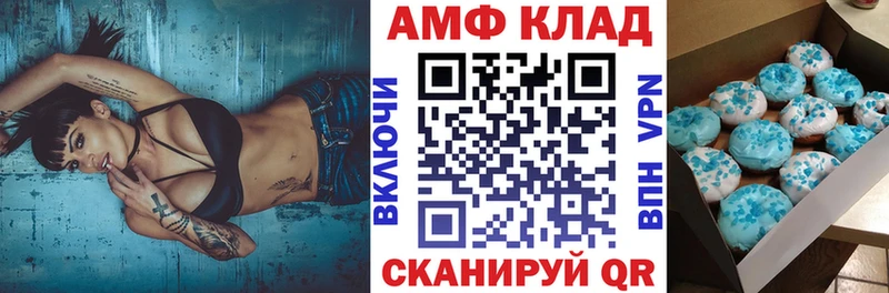 АМФЕТАМИН 97%  как найти закладки  Ветлуга 