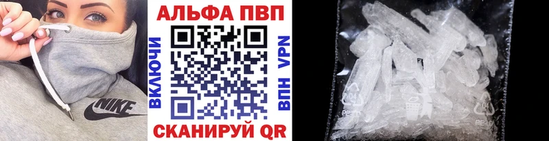 где купить   Ветлуга  мориарти какой сайт  A-PVP Crystall 