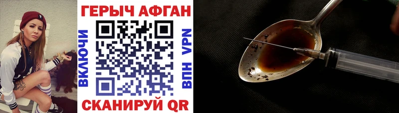 ГЕРОИН герыч  дарнет шоп  Ветлуга 
