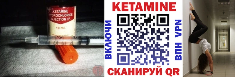 Кетамин ketamine  Ветлуга 