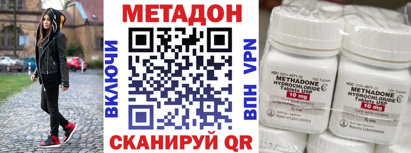 Метадон methadone  цена   Ветлуга 